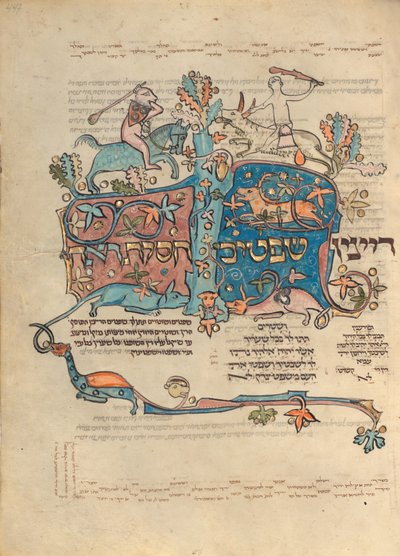 Page de texte décorée - Unknown artist