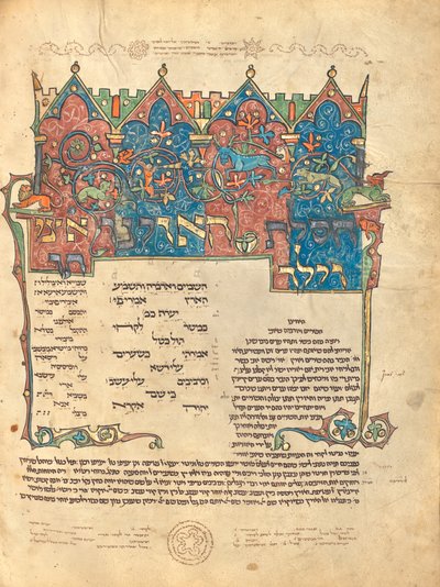 Page de texte décorée - Unknown artist