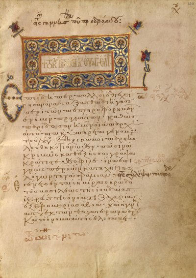 Page de texte décorée - Unknown artist