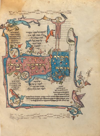 Page de texte décorée - Unknown artist