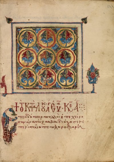 Page de texte décorée - Unknown artist