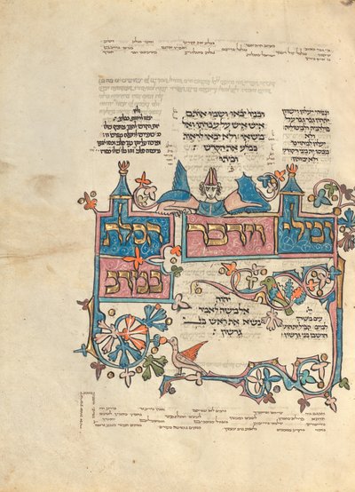 Page de texte décorée - Unknown artist
