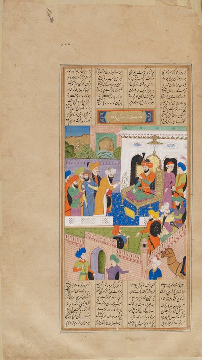 Folio du <em>Shahnama</em> (Livre des Rois) de Firdawsi (d. 1020); Nushirwan reçoit des nouvelles de la révolte de son fils Nushzad - Unknown artist
