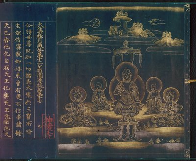 Sutra de Jingoji et emballage - Unknown artist
