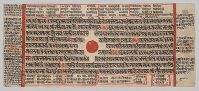 Manuscrit Kalpa-sutra avec 24 miniatures : page de manuscrit - Unknown artist