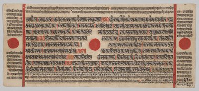 Manuscrit Kalpa-sutra avec 24 miniatures : Page de manuscrit - Unknown artist