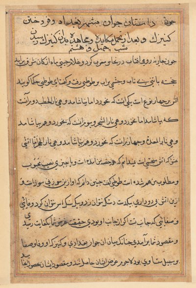 Page des Contes du Perroquet (Tuti-nama) : page de texte - Unknown artist