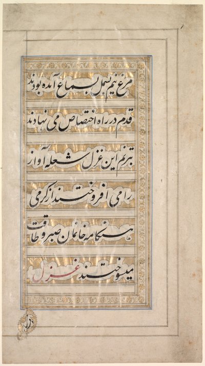 Page du poème de la beauté et de l