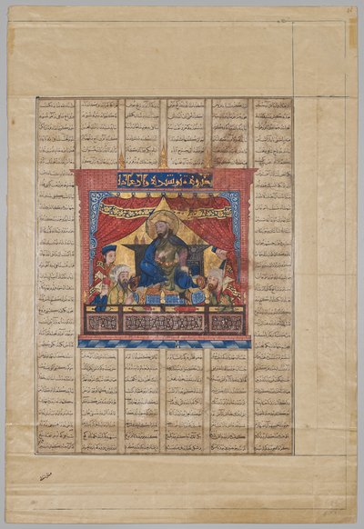 Portrait de Nushirwan le Juste (verso) d