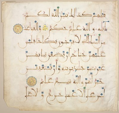 Folio de manuscrit du Coran (recto) - Unknown artist