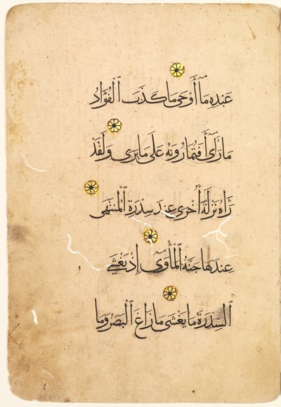 Folio de manuscrit du Coran (recto) [Côté droit du bifolio] - Unknown artist