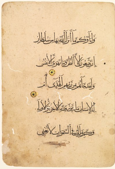 Folio de manuscrit du Coran (recto ; verso) [Côté gauche du bifolio] - Unknown artist