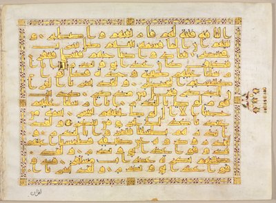 Folio de manuscrit du Coran (verso) ; côté gauche du bifolio - Unknown artist