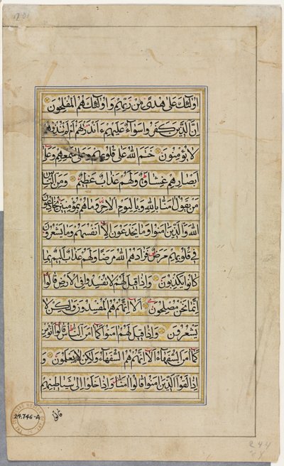 Folio de manuscrit du Coran (verso); Page de texte - Unknown artist