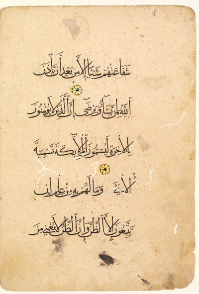 Folio de manuscrit du Coran. Folio gauche d