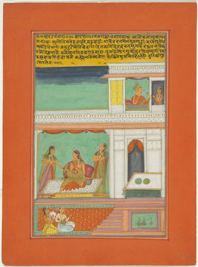 Ragini Patmanjari, page d