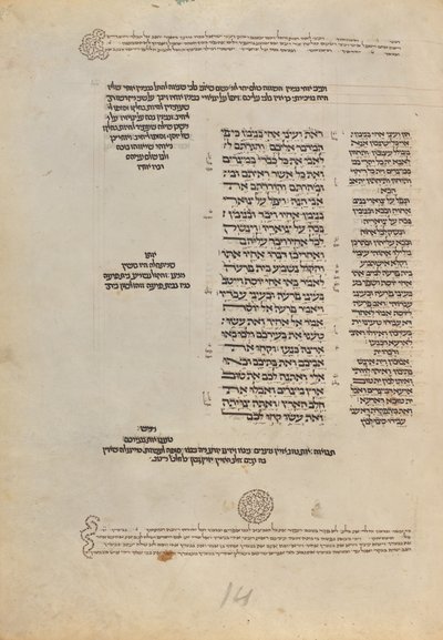 Text Page - Unknown artist