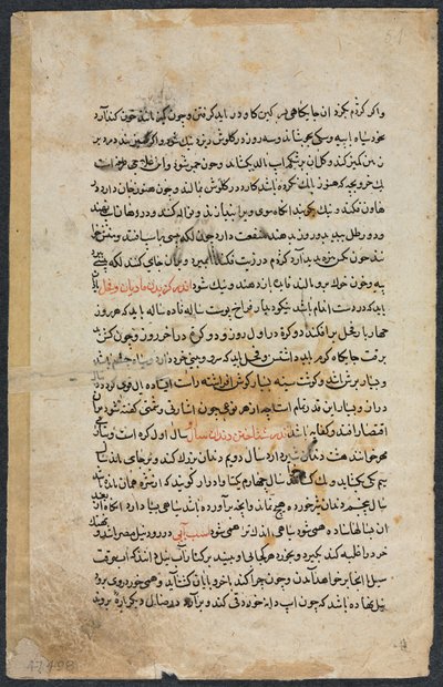 Page de texte, prose persane (recto) de Nuzhat Nama-yi Ala