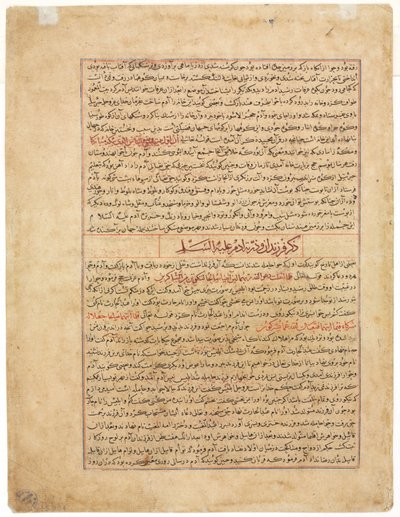 Page de texte, prose persane (recto) d