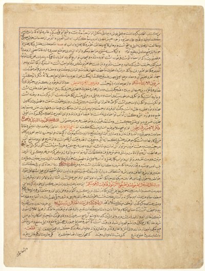 Page de texte, prose persane, (verso), de Majmac al-Tavarikh (Un Compendium d