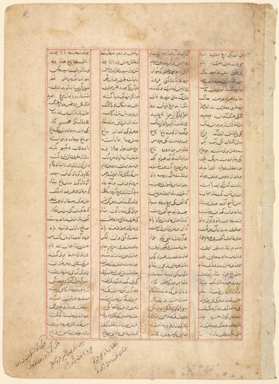 Page de texte, versets persans (recto) du Shahnama de Firdawsi - Unknown artist