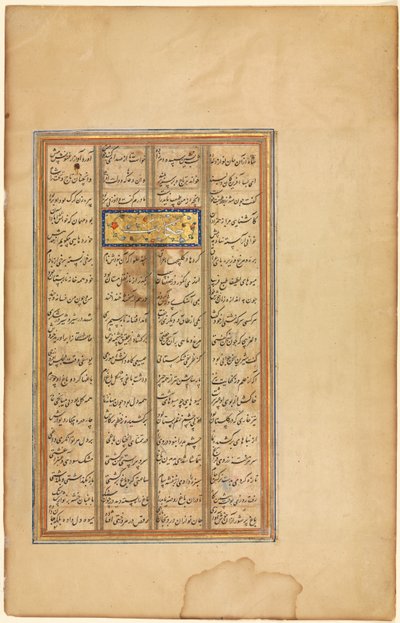 Texte dans Khamsa de Nizami (verso), du Haft Paykar (Sept Portraits) de Nizami - Unknown artist