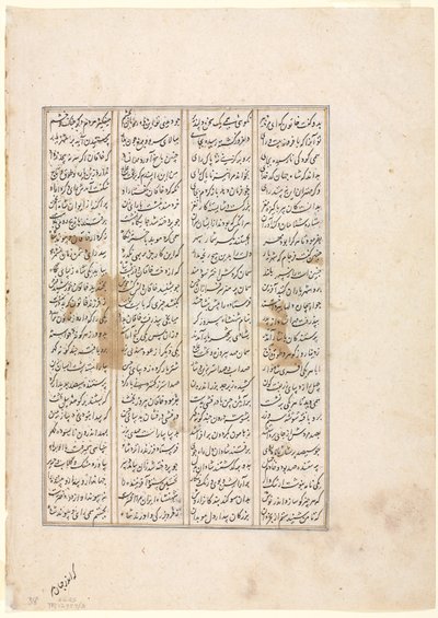 La quarante-huitième année du règne de Nushirwan : le combat du Khaqan de Chine avec les Haithaliens (verso) d