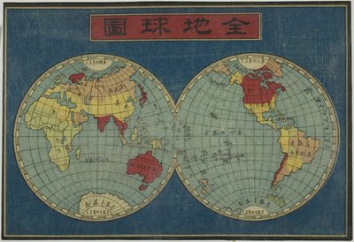 La carte du globe, page terminale de la série de huit images de navires étrangers - Unknown artist