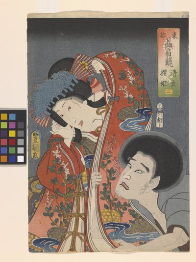 Le méchant Seigen et la princesse Sakura - Utagawa (1786 1865) Kunisada