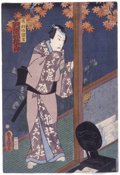 Kawarazaki Gonjuro dans le rôle d