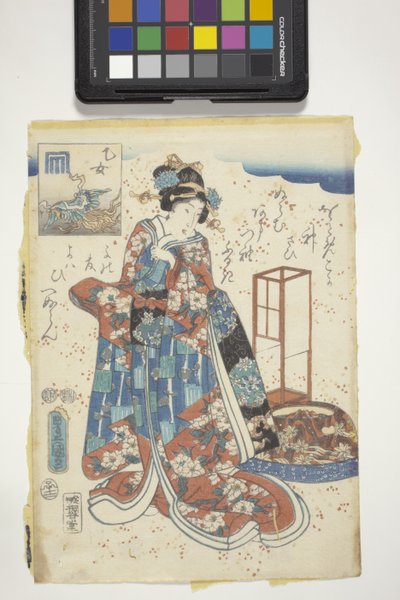 Otome avec le blason de Genji, chapitre 44 de 