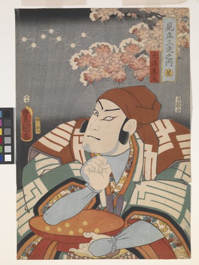 Ōtomo no Kuronushi, de 