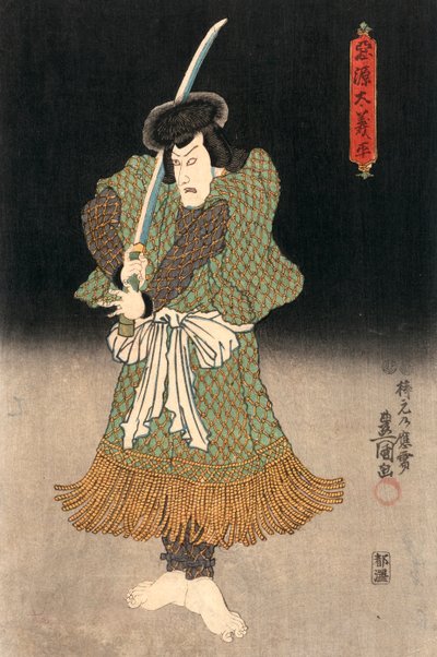 Gravure Ukiyo-e d