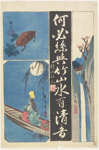 (Impression mixte de calligraphies et peintures), début du 19ème siècle - Utagawa Hiroshige