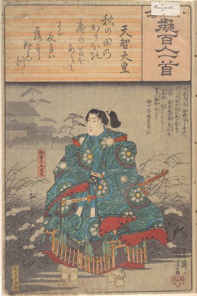  - Utagawa Hiroshige