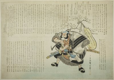 Asahina Saburo - Utagawa Hiroshige
