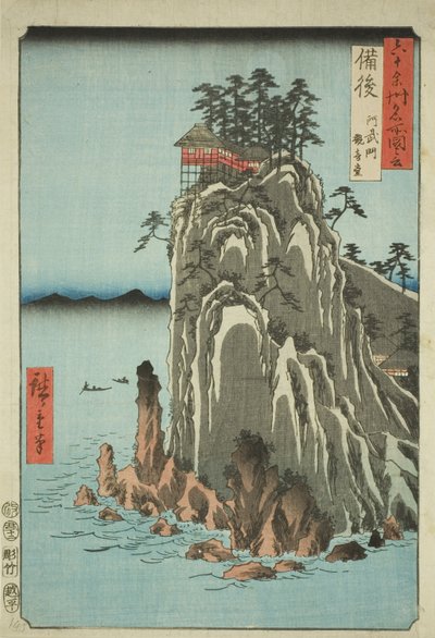Province de Bingo : Temple Kannon à Abuto (Bingo, Abuto, Kannondo), de la série "Lieux célèbres des soixante et quelques provinces (Rokujuyoshu meisho zue)" - Utagawa Hiroshige