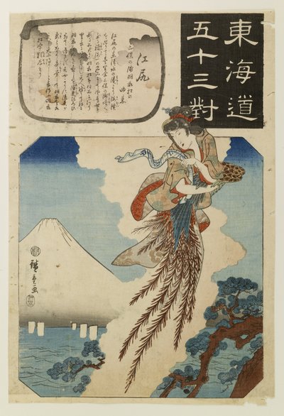  - Utagawa Hiroshige