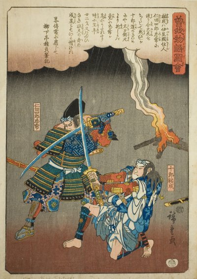 Juro Sukenari combattant Nitta Shiro Tadatsune, de la série "Conte illustré des frères Soga (Soga monogatari zue)" - Utagawa Hiroshige