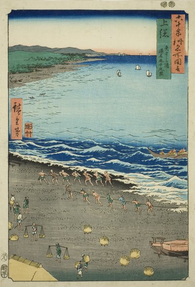 Province de Kazusa : Baie de Yasashi, également connue sous le nom de Kujukuri, de la série "Lieux célèbres des soixante et quelques provinces" - Utagawa Hiroshige