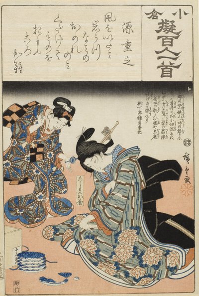  - Utagawa Hiroshige