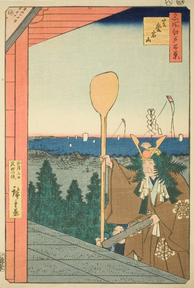 Mont Atago, Shiba (Shiba Atagoyama), de la série "Cent vues célèbres d