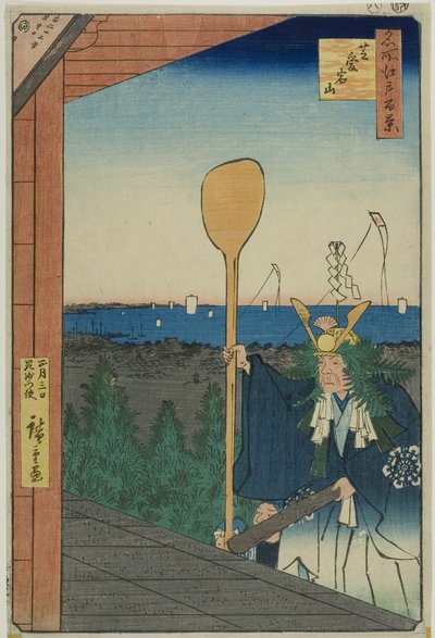 Mont Atago, Shiba (Shiba Atagoyama), de la série "Cent vues célèbres d