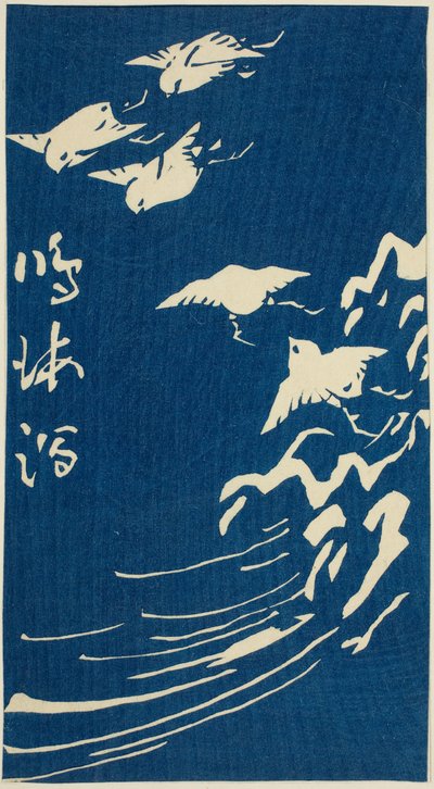 Narumi, section de la feuille n° 10 de la série "Découpages des cinquante-trois stations (Gojusan tsugi harimaze)" - Utagawa Hiroshige