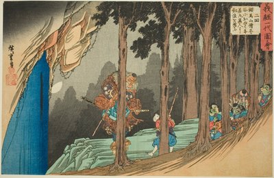 N° 2 : Ushiwakamaru apprend l