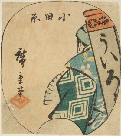 Odawara, section de la feuille n° 3 de la série "Images découpées du Tokaido (Tokaido harimaze zue)" - Utagawa Hiroshige