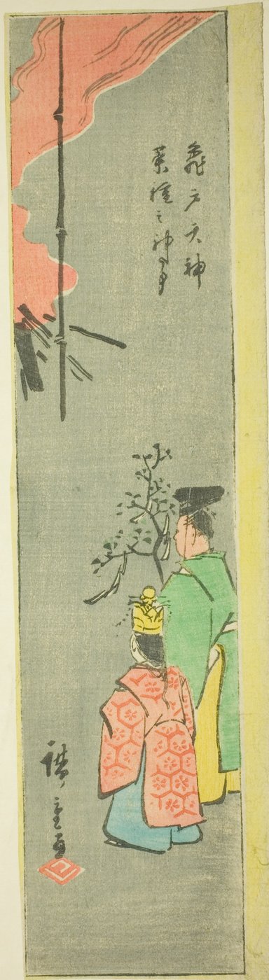 Offrande de colza au sanctuaire Kameido Tenjin (Kameido Tenjin natane no jinji), section d