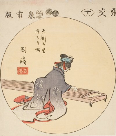Okazaki, section de la feuille n° 10 de la série "Découpages des cinquante-trois stations (Gojusan tsugi harimaze)" - Utagawa Hiroshige