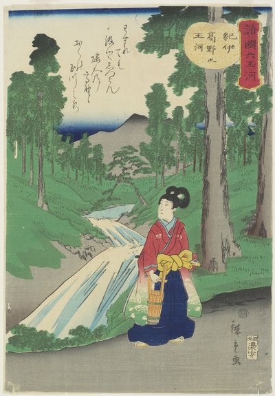 Pin, 1837-1844 - Utagawa Hiroshige