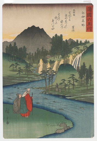 Six rivières Tama (bijou) dans diverses provinces : Koya (rivière Tama) dans la province de Kii, période Edo, 1857 (impression sur bois en couleur) - Utagawa Hiroshige